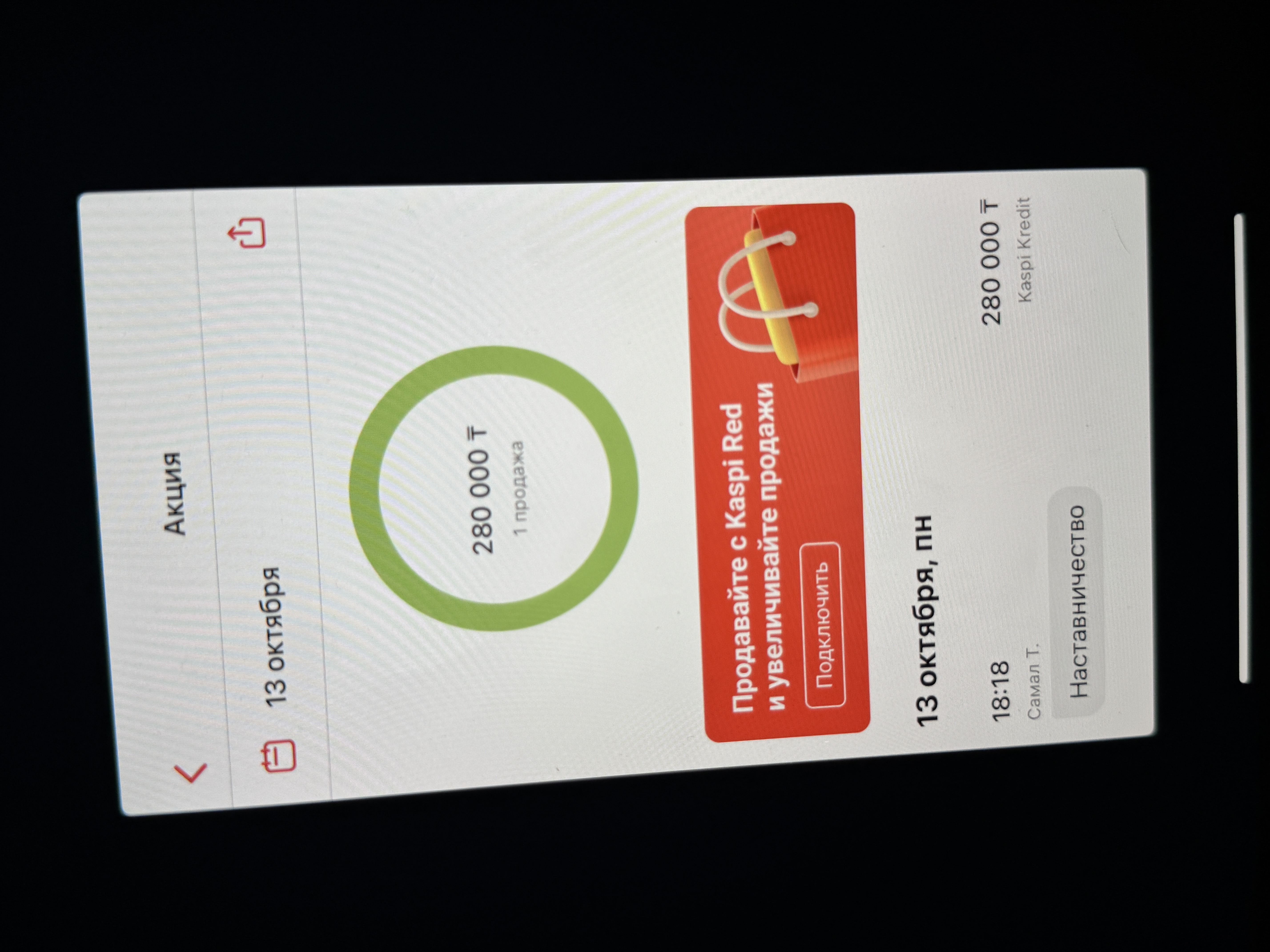 Заявки и результаты 6