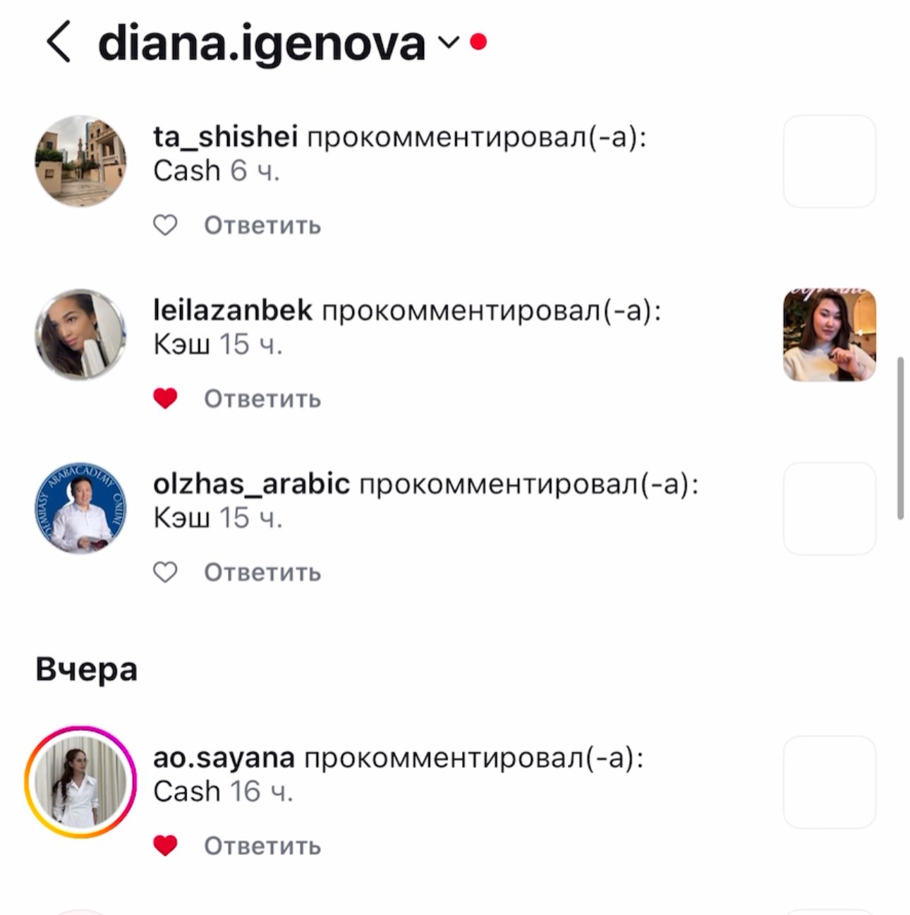 Скриншот заявок 1