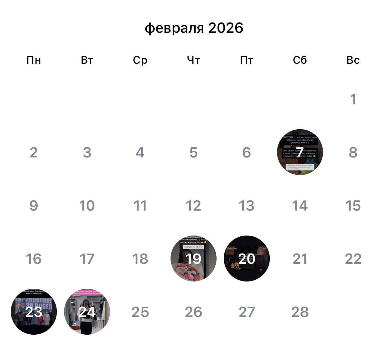 Скриншот заявок 2