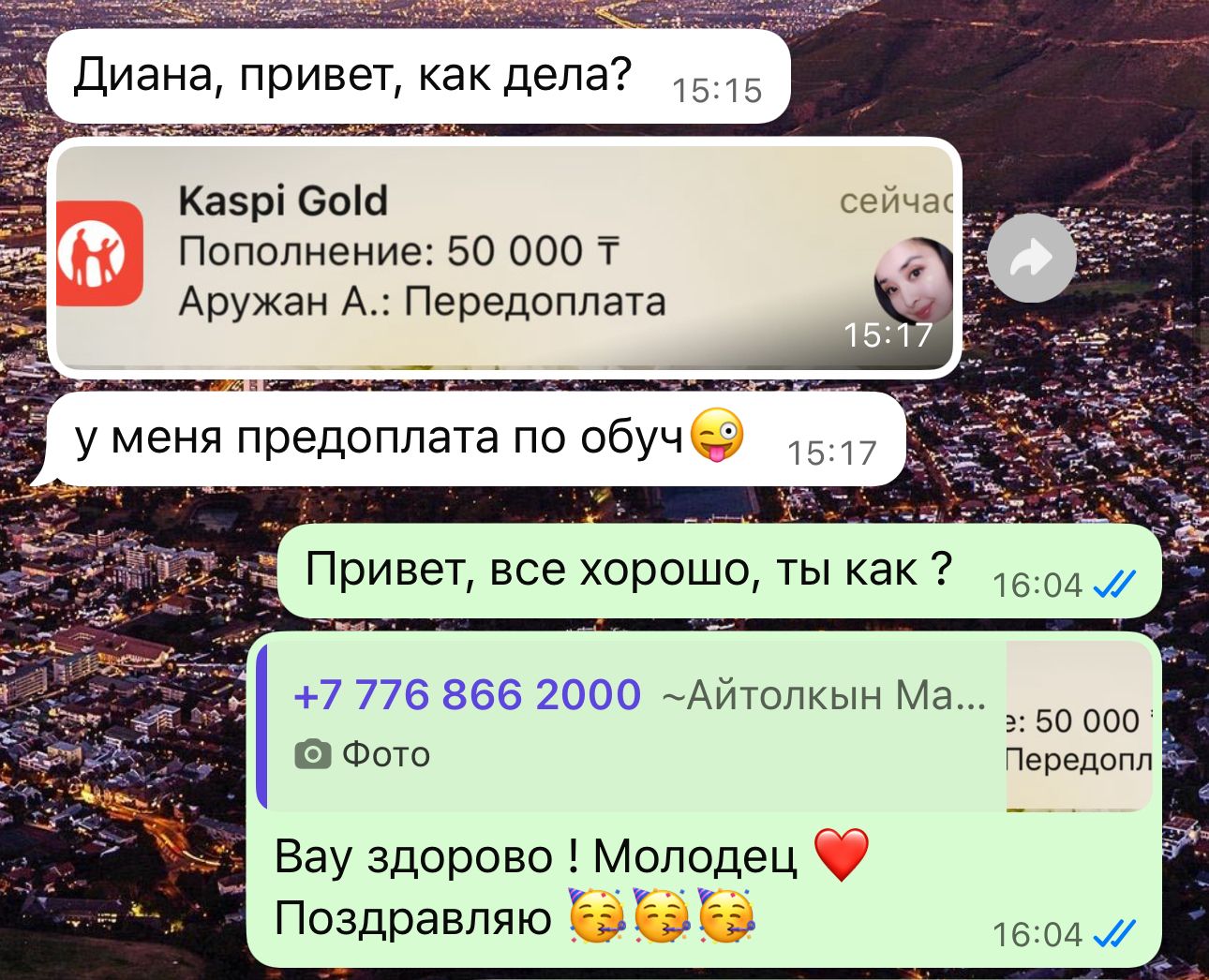 Скрин результата Айтолкын