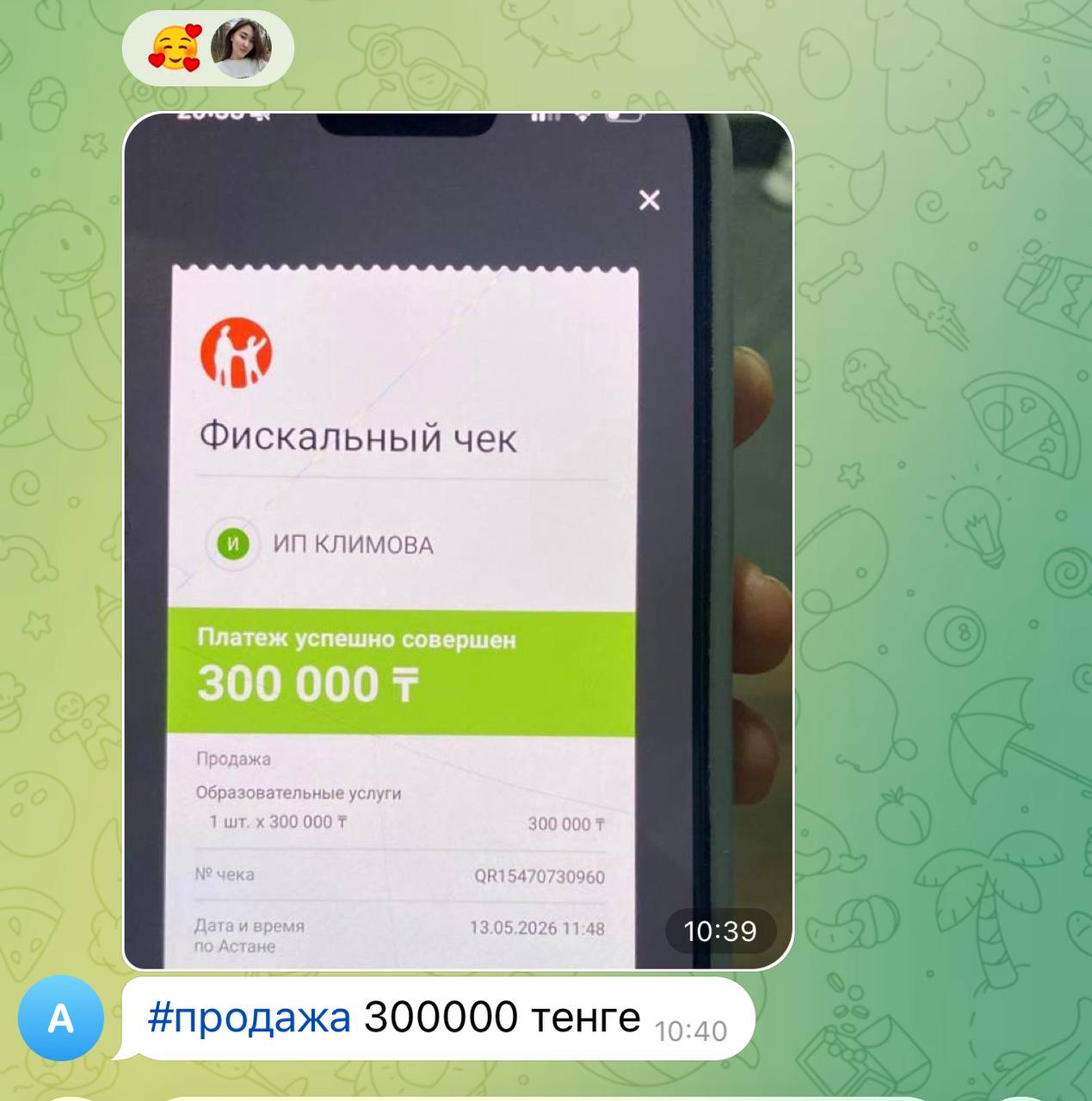 Результат ученицы