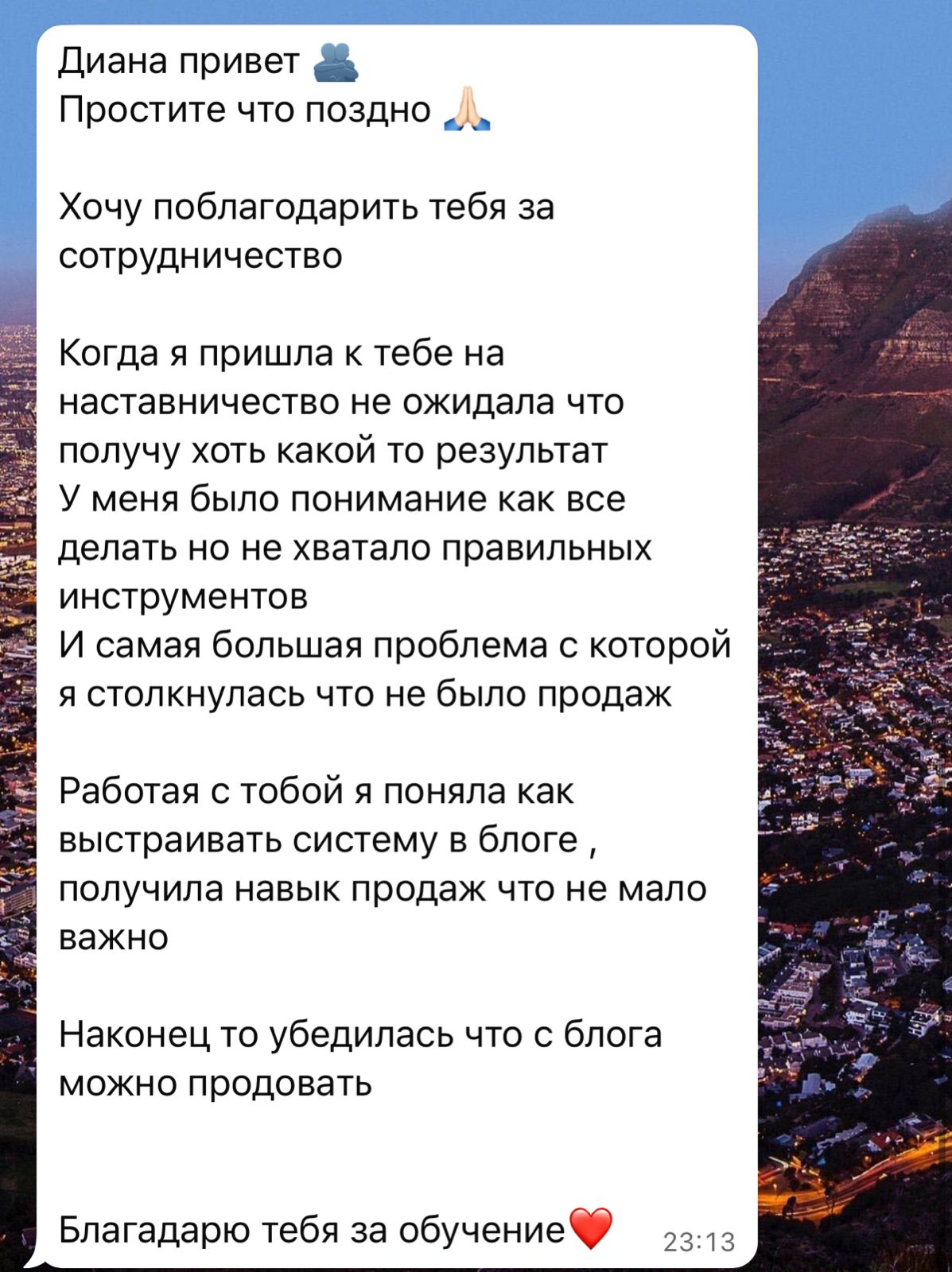Отзыв 4