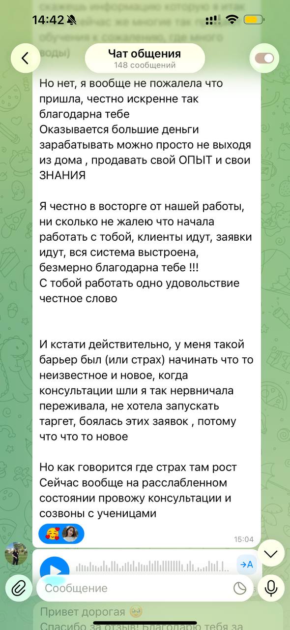 Отзыв 6