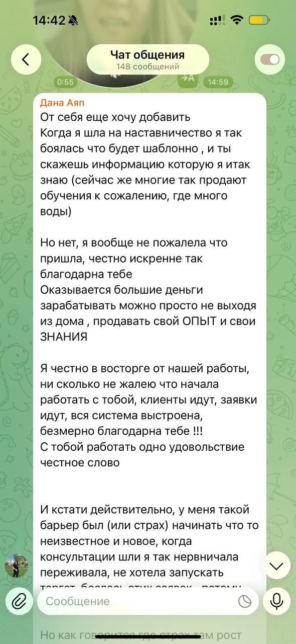 Отзыв 7